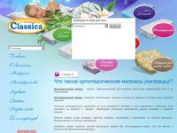 ������� �������������� ��������� �� ������������� Classica - ��� ����� �������������� ������� (�������)? 